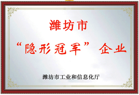沃华远达荣获污水处理设备制造冠军企业
